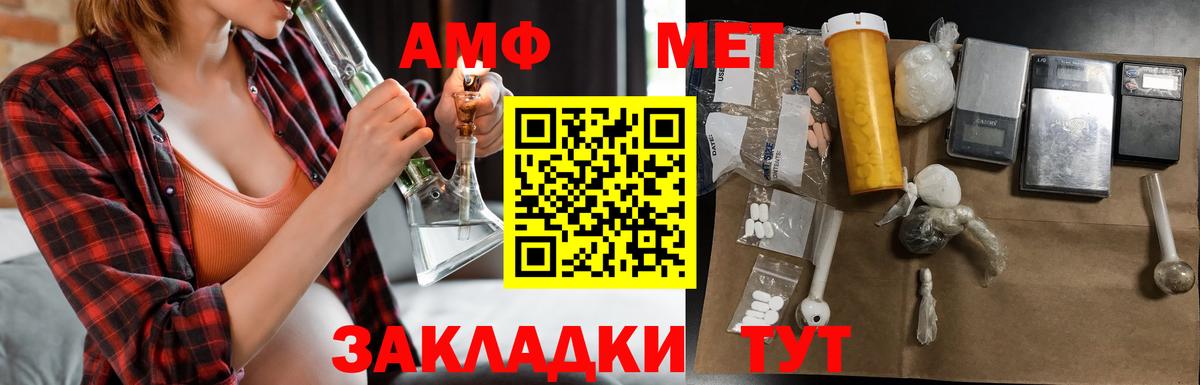 Амфетамин Розовый Йошкар-Ола