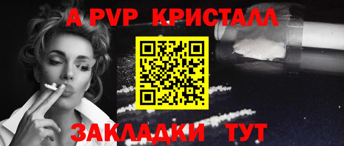 Альфа ПВП Соль  Alpha-PVP СК  Йошкар-Ола  Альфа ПВП  Alpha-PVP Соль  Вход с VPN 