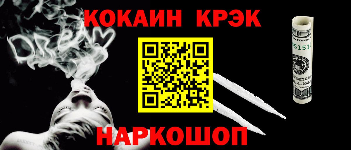 Cocaine FishScale Йошкар-Ола