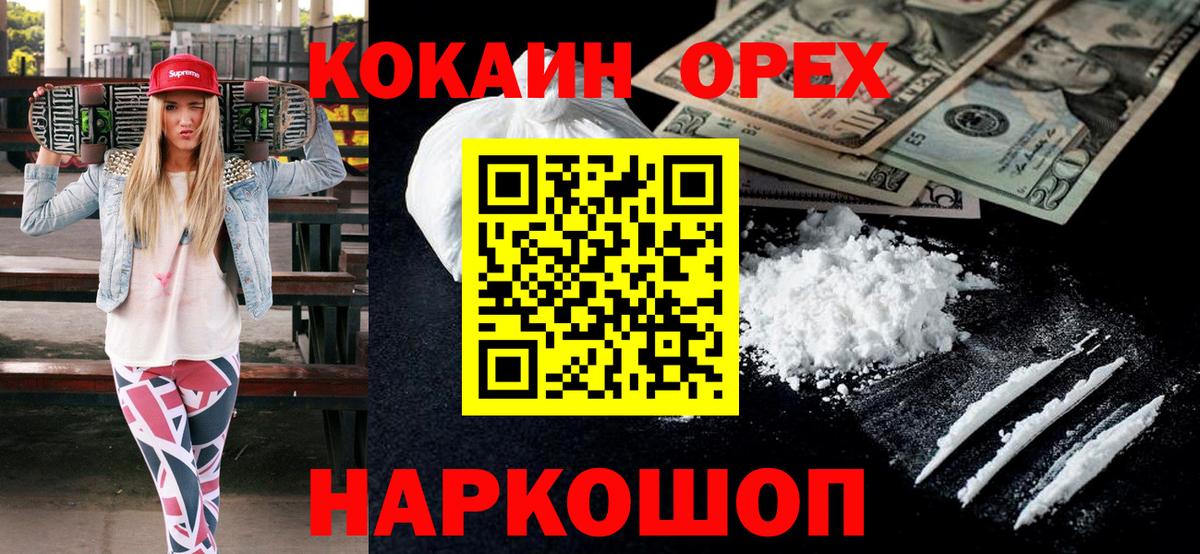 COCAIN 97%  Вход с VPN  Йошкар-Ола 