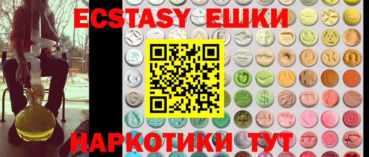 закладка  ЭКСТАЗИ 280 MDMA  Вход с VPN  Йошкар-Ола  Ecstasy 