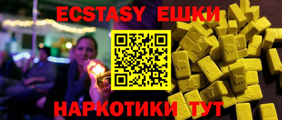 ЭКСТАЗИ Йошкар-Ола