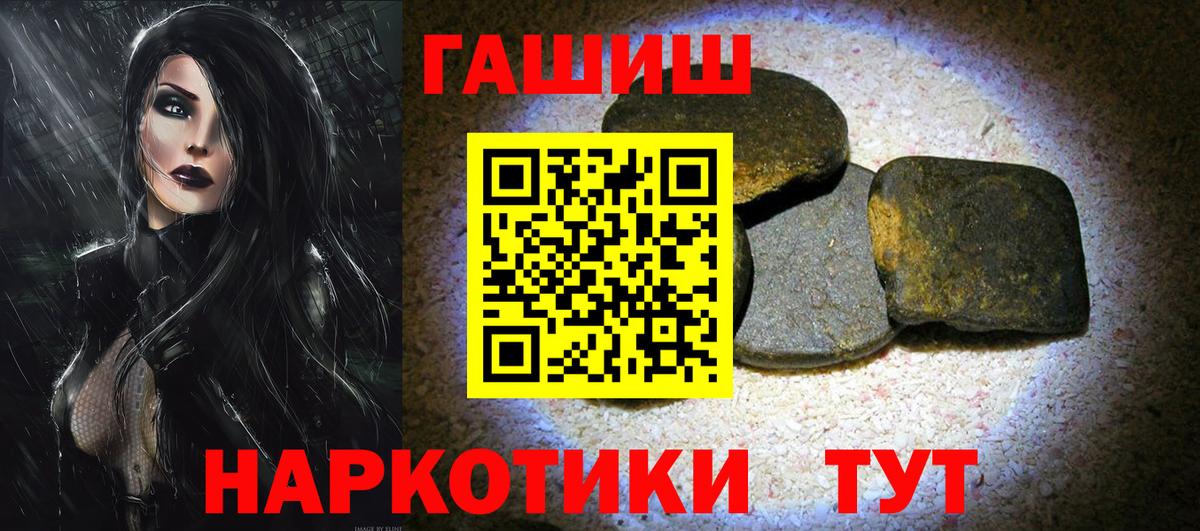 ГАШИШ Изолятор  ГАШИШ индика сатива  Вход с VPN  Йошкар-Ола 