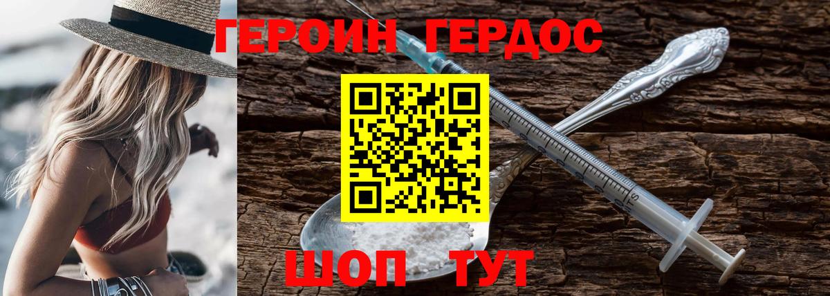 Героин Афган Йошкар-Ола
