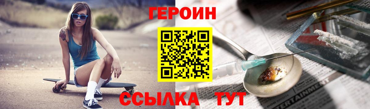 Йошкар-Ола  Героин хмурый  Вход с VPN 