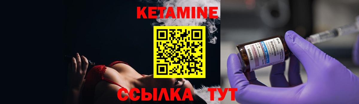 Йошкар-Ола  КЕТАМИН ketamine  Вход с VPN  Кетамин VHQ 
