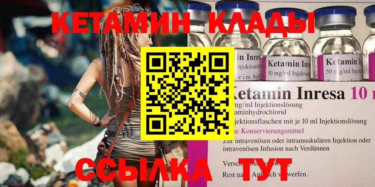 Кетамин VHQ Йошкар-Ола