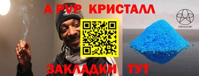 спайс Кунгур