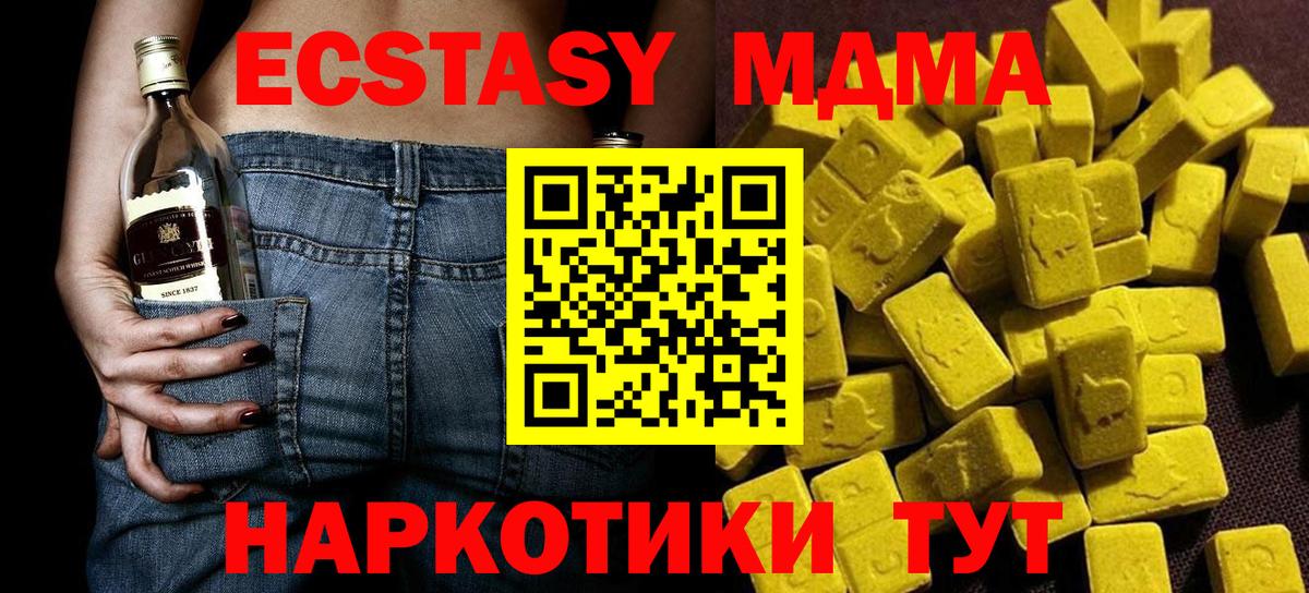 MDMA молли  Вход с VPN  МДМА кристаллы  Йошкар-Ола 