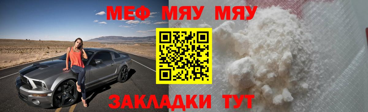 Мефедрон кристаллы Йошкар-Ола