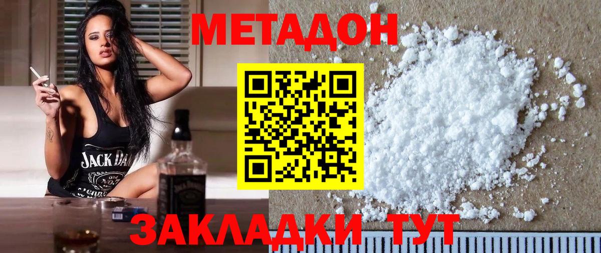 Метадон мёд  Вход с VPN  МЕТАДОН VHQ  Йошкар-Ола 