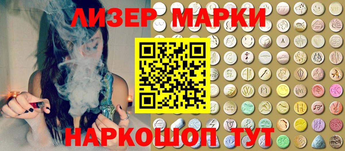 Йошкар-Ола  Марки NBOMe 1,5мг  Марки 25I-NBOMe  Вход с VPN 