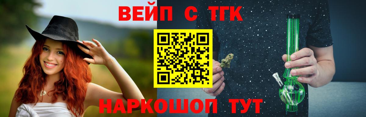 дарнет шоп  ТГК жижа  Вход с VPN  Йошкар-Ола 